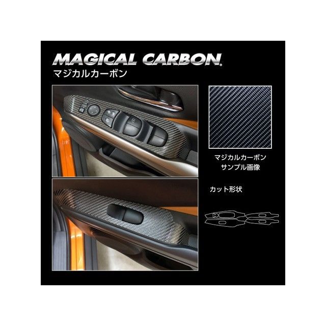 ハセプロ ニッサン キックス P15（2020.6～） ドアスイッチパネル ブラック CDPN-22