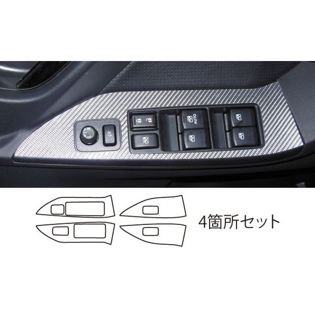 ハセプロ スバル フォレスターSJG/SJ5（2012.11～） ドアスイッチパネル シルバー CDPS-8S