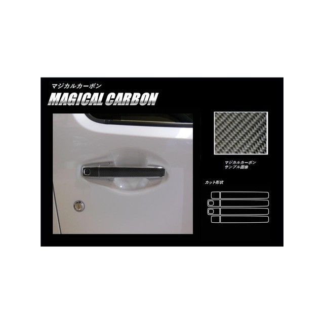 ハセプロ スズキ ワゴンRスティングレー MH35S/55S（2017.2～） ドアノブ ブラック CDSZ-11