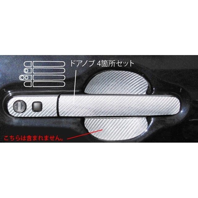 ハセプロ スズキ ワゴンRスティングレーMH34S（2012.9～）/ワゴンR MH34S（12.9～） ドアノブ ガンメタ CDSZ-5GU