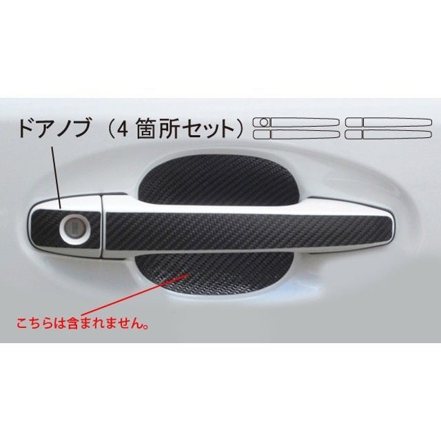 ハセプロ トヨタ プリウスアルファ ZVW40W/41W（2011.5～） ドアノブ ブラック CDT-21