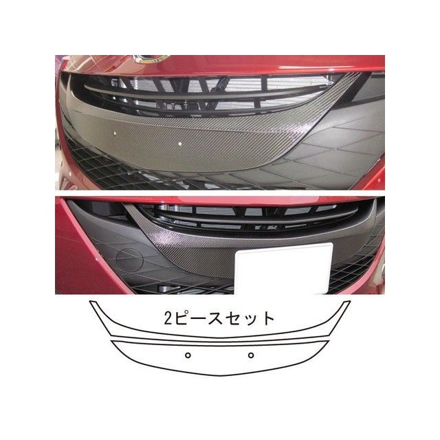 ハセプロ マツダ プレマシーCWEFW（2010.7～） フロントグリル（20Sグリルガーニッシュ装着車のみ対応）2ピース シルバー CFGGMA-2S