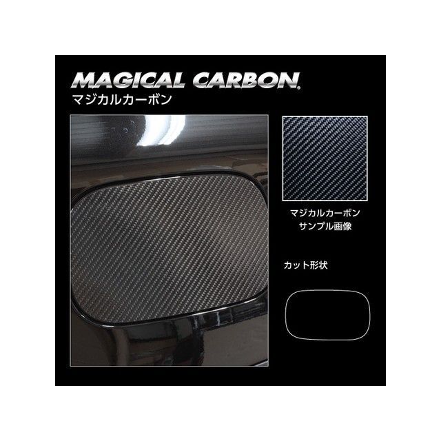 ハセプロ メルセデスベンツ GLCクラス 220d 4マチッククーペ C253（2019.10～） フューエルリッド ブラック CFMB-5