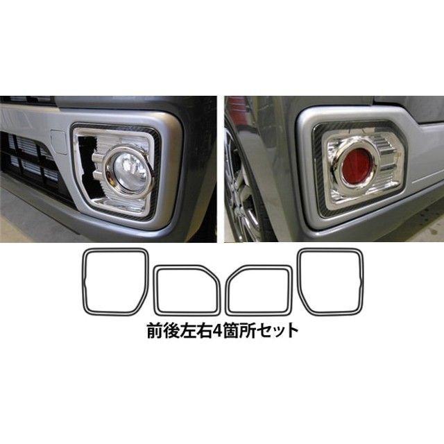 ハセプロ ダイハツ ウェイク LA700S/710S（2014.11～） フロント・リアバンパーパネル ※X・X「SA」・G・G「SA」用 シルバー CFRBPD-1S