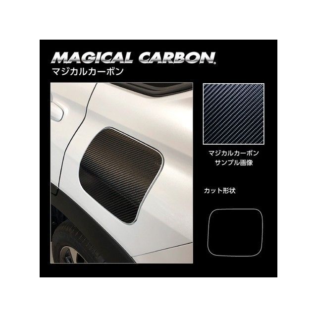 ハセプロ トヨタ カローラクロス ハイブリッドZ ZVG11 （2021.9～） フューエルリッド ブラック CFT-52