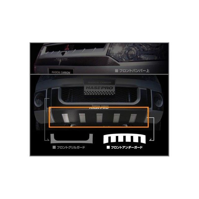 ハセプロ ミツビシ デリカD：5 CV5W（2007.1～） フロントアンダーガード 黒 CFUGM-1
