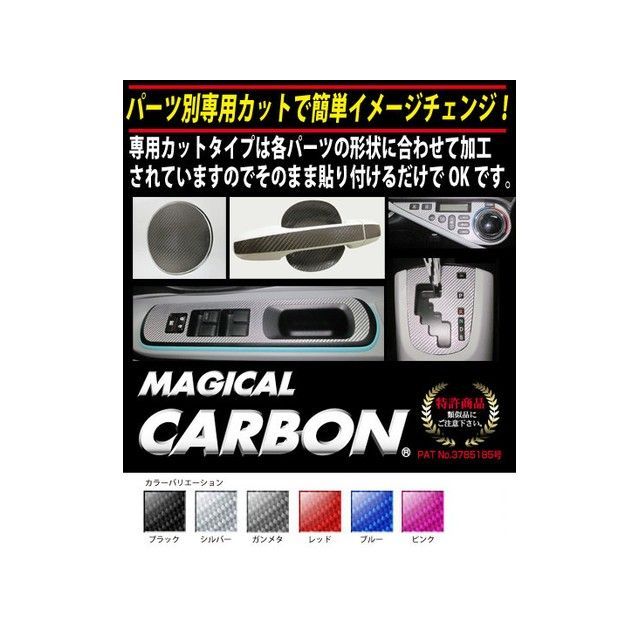 ハセプロ トヨタ プリウスZVW30（2009.5～） フロントワイパーアーム シルバー CFWAT-1S