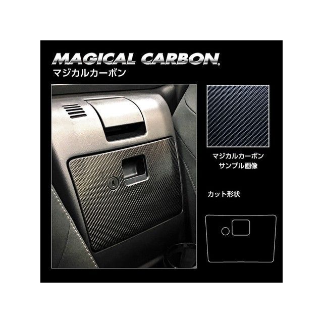 ハセプロ マツダ ロードスター ND5（2015.5～） グローブBOX シルバー CGBMA-2S