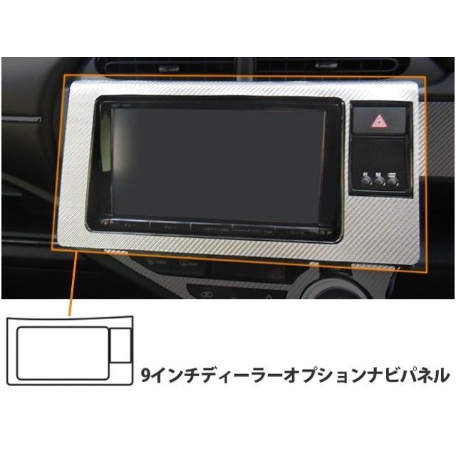 ハセプロ トヨタ アクア NHP10（2014/12～） 9インチディーラーOPナビパネル ガンメタ CNPT-3GU