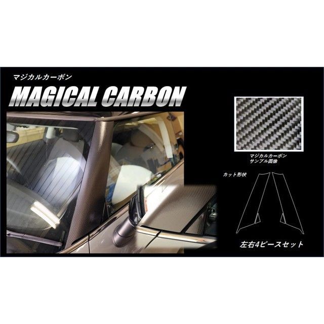 ハセプロ MINI ミニクーパー F56（2014.4～）※クーパーS・JCW除く Aピラー 2P&times;左右 シルバー CPAMI-2S｜モトメガネ 店 12,576円