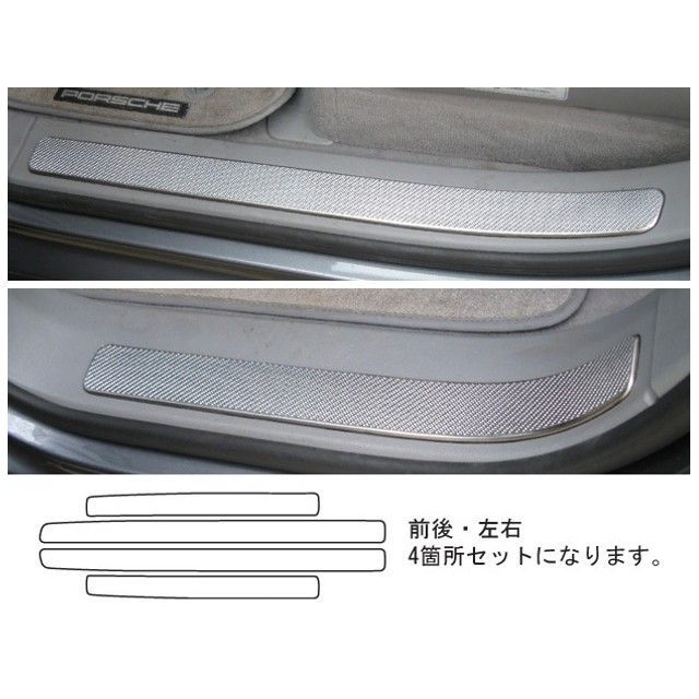 ハセプロ ポルシェ カイエン（カイエンS） GH-9PA00（2002.9～2006.1） スカッフプレート ガンメタ CSCPP-1GU