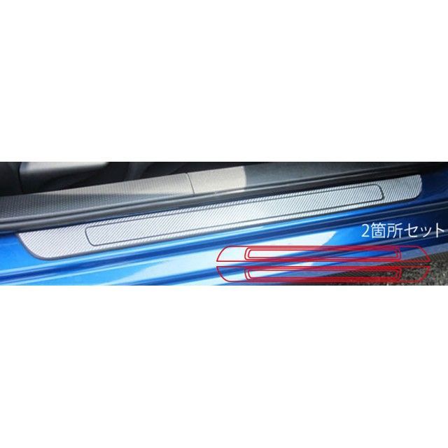 ハセプロ スバル BRZ ZC6（2012.3～2016.6）MC前 スカッフプレート シルバー CSCPS-2S