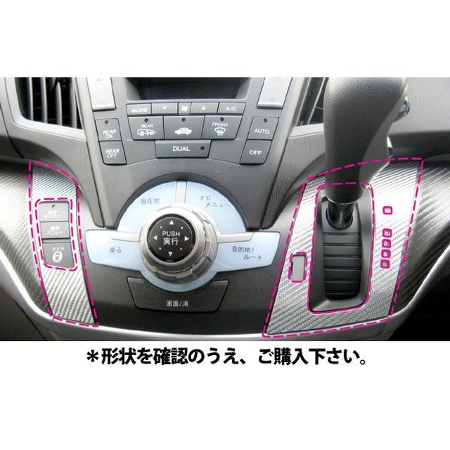 ハセプロ ホンダ オデッセイRB3，4（2008.10～） シフトパネルセットB（リアエンターテイメント用） ガンメタ CSPH-B6GU