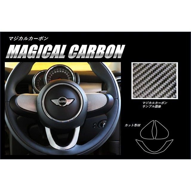 ハセプロ MINI ミニクーパー F56（2014.4～）※クーパーS・JCW除く ステアリングパネル ブラック CSTPMI-1
