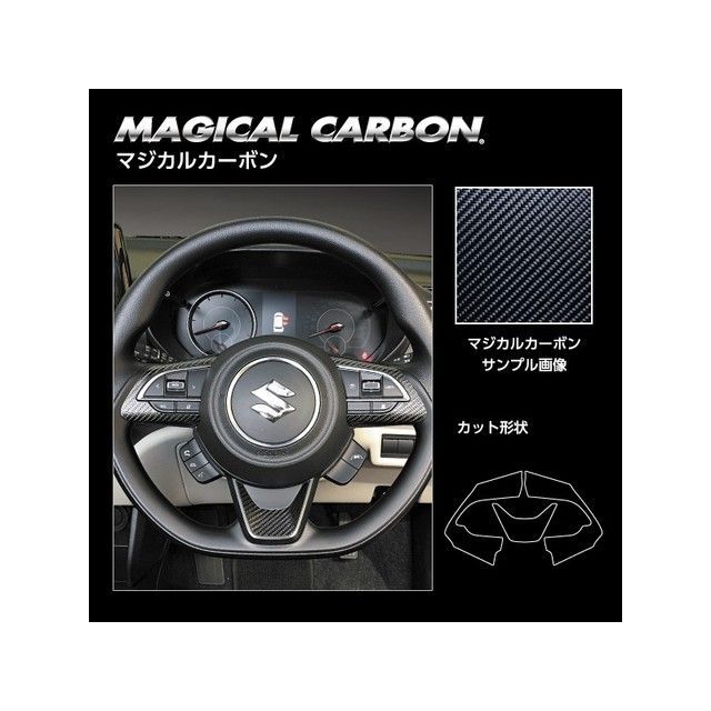 ハセプロ スズキ スイフト ZC/ZD 80/50系（2017.1～） ステアリングスイッチパネル ブラック CSWSZ-6