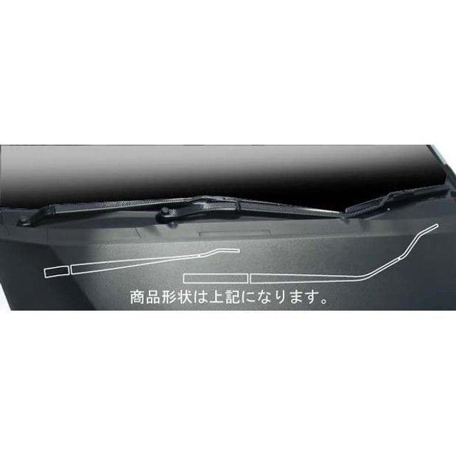 ハセプロ ホンダ インサイト ZE2（2009.2～） ワイパーアーム レッド CWAH-1R