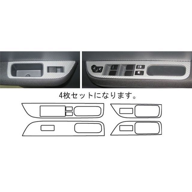 ハセプロ マジカルアートレザー スズキスイフトZC/ZD系（2004.11～） ドアスイッチパネル ブラック LC-DPSZ1