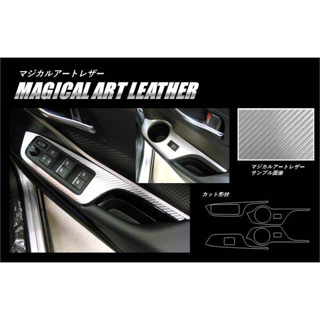 ハセプロ マジカルアートレザー トヨタ C-HR ZYX10/NGX50（2016.12～） ドアスイッチパネル ブラック LC-DPT31