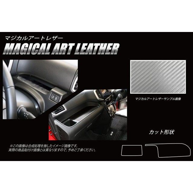 ハセプロ マジカルアートレザー スズキ ソリオバンディット MA46S（2016.11～） ダッシュボードトレイ ガンメタ LCGU-DBTSZ1