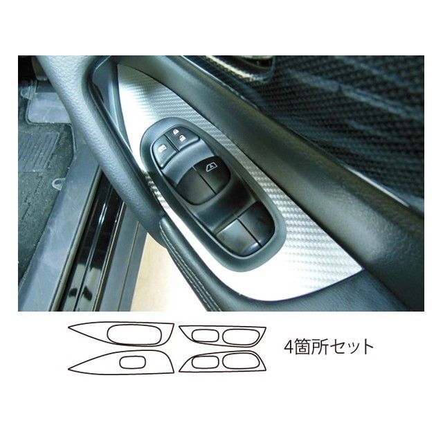 ハセプロ マジカルアートレザー ニッサン エクストレイル T32/NT32（2013.12～） ドアスイッチパネル ガンメタ LCGU-DPN12