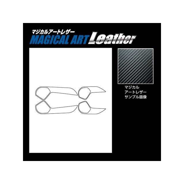 ハセプロ アートレザー スバル レガシィアウトバック BS9 Xブレイク（2019.11～2021.11） キックガード ブラック LC-KGS2