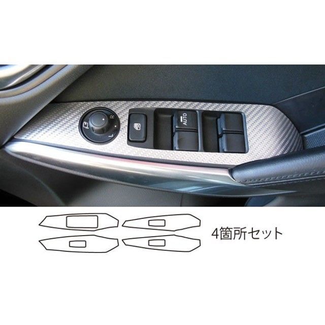 ハセプロ アートレザー マツダ アテンザセダンGJEFP/GJ2FP（2012.11～） ドアスイッチパネル レッド LCR-DPMA8