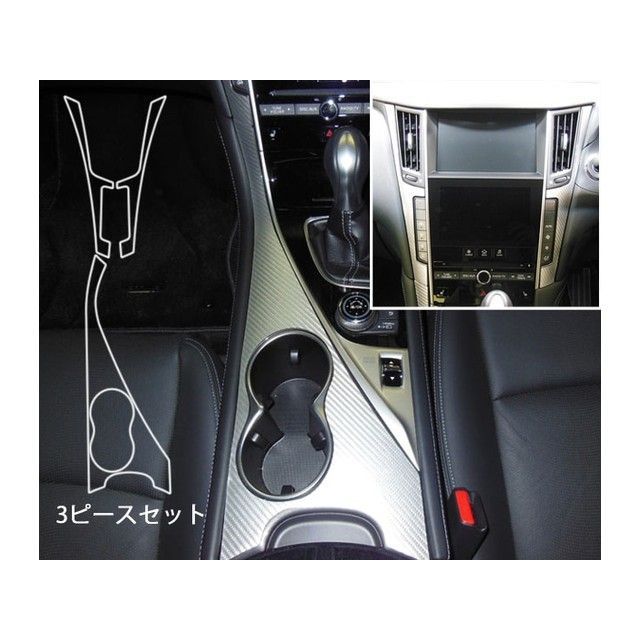ハセプロ マジカルアートレザー ニッサン スカイラインセダン V37系（2014.2～） センターコンソール シルバー LCS-CCN1