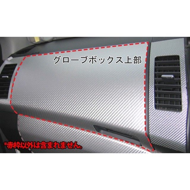 ハセプロ マジカルアートレザー ミツビシアウトランダー グローブBOXパネル上部 シルバー LCS-GBUM1