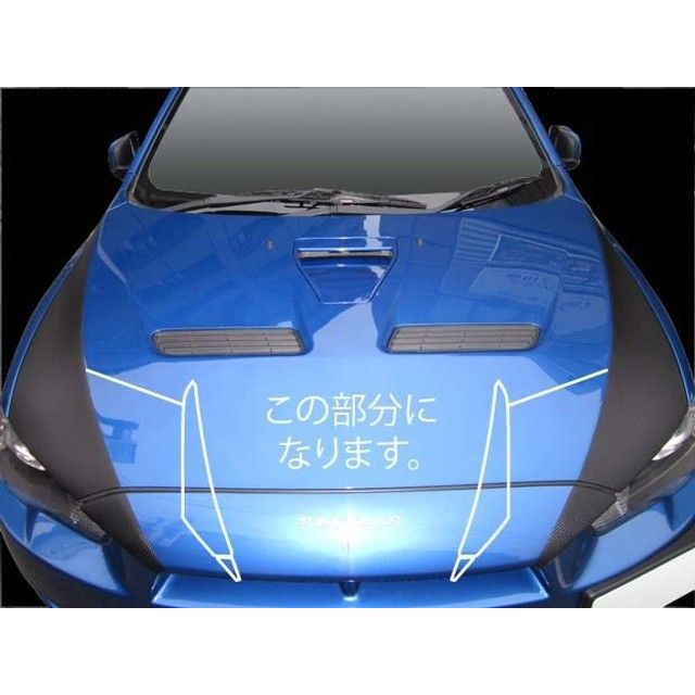ハセプロ アートシート ミツビシ エボXCZ4A（07.10～）・ギャランフォルティスCY4A（07.8～）・ギャランFスポーツバックCX4A（08.12～）ボンネットサイドライン BK M MS-BNSM2