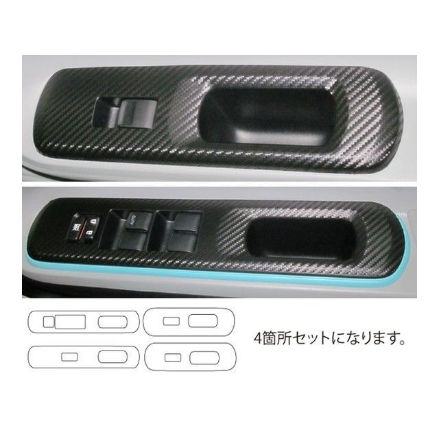 ハセプロ アートシート トヨタ アクア NHP10（2011/12～） ドアスイッチパネル ブラック MS-DPT17