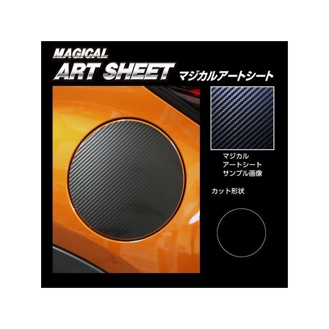 ハセプロ アートシート ニッサン キックス P15（2020.6～） フューエルリッド ブラック MS-FN27