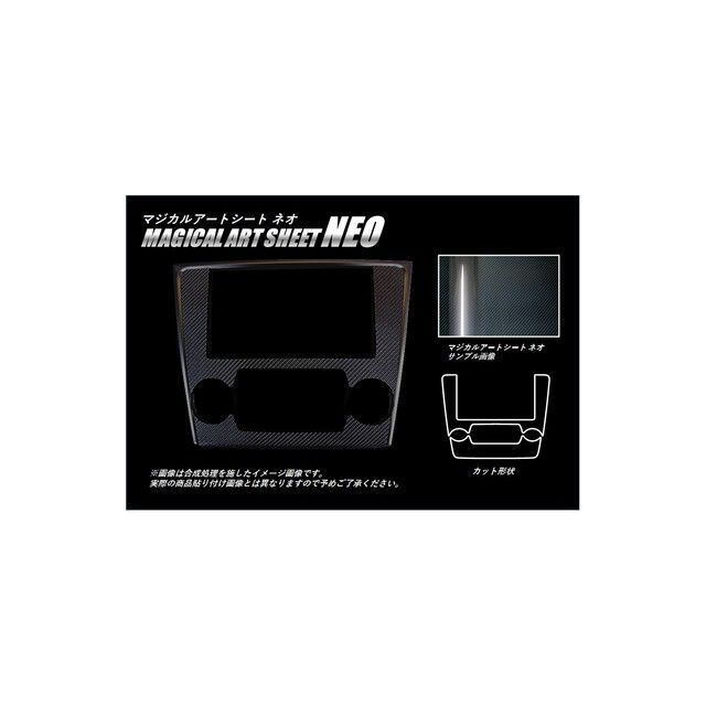 ハセプロ アートシートNEO スバル レヴォーグ VM4/VMG（2014.6～2017.7） センターパネル MSN-CPS5