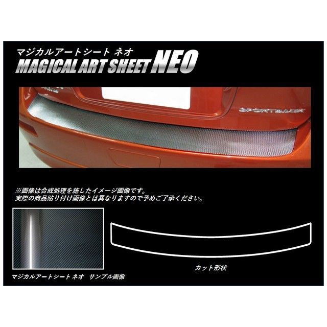 ハセプロ アートシートNEO ミツビシ ギャランFスポーツバック CX3A・4A・6A（2008.12～2015.4） カーゴステップガード MSN-CSM3｜モトメガネ 店