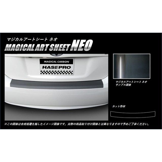 ハセプロ アートシートNEO トヨタ プリウスZVW30（2009.5～） カーゴステップガード ブラック MSN-CST5