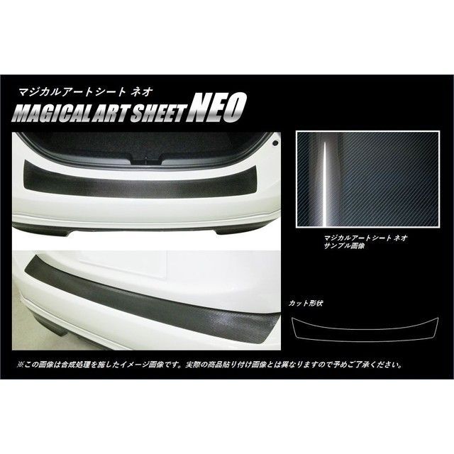ハセプロ アートシートNEO トヨタ アクア NHP10（2011/12～） カーゴステップガード ブラック MSN-CST9