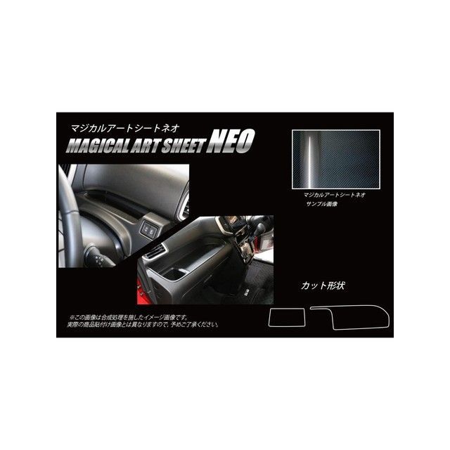 ハセプロ アートシートNEO ミツビシ デリカD：2 MB46S（2017.1～） ダッシュボードトレイ ブラック MSN-DBTM1