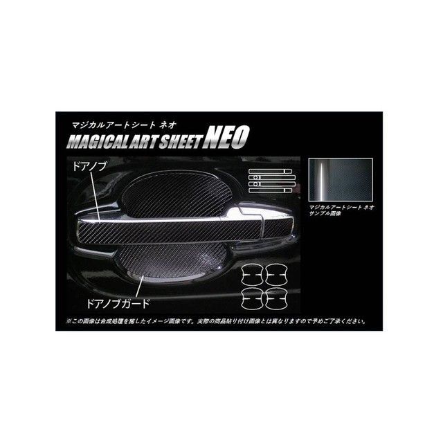 ハセプロ アートシートNEO ホンダ N-BOXカスタムJF1・2（2011.12～） ドアノブ MSN-DH5