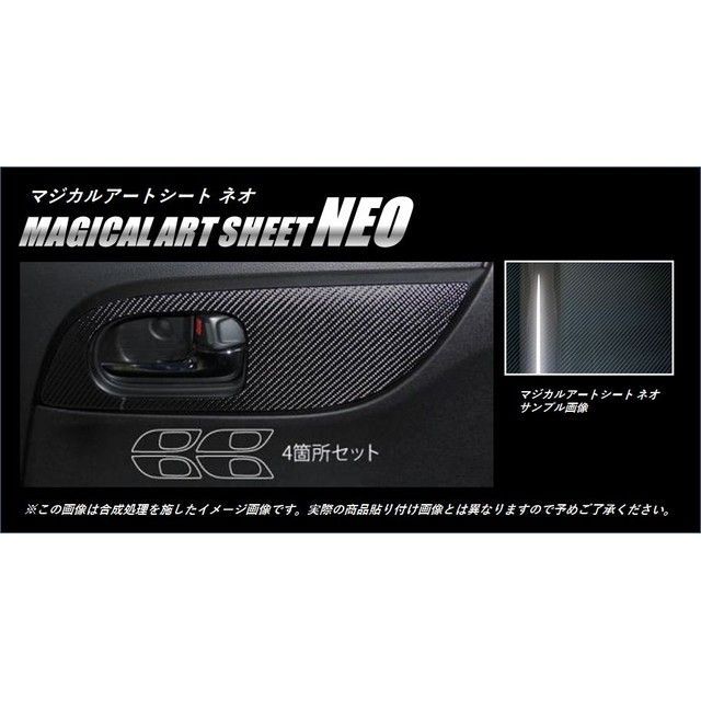 ハセプロ アートシートNEO ホンダ N-ONE JG1・2（2012.11～） ドアインナーハンドルパネル MSN-DIPH4