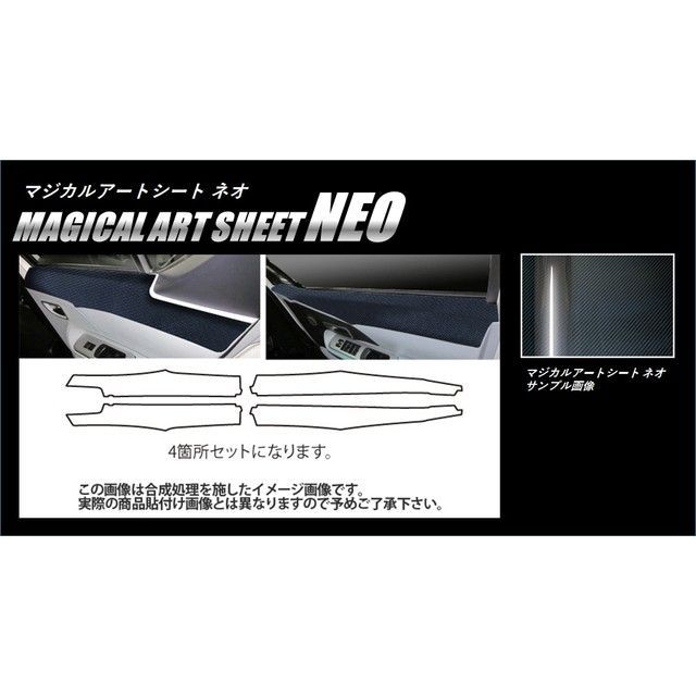 ハセプロ アートシートNEO トヨタ アクア NHP10（2011.12～） ドアインナーパネル ブラック MSN-DIPT6