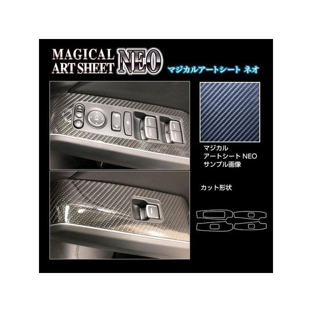 ハセプロ アートシートNEO ホンダ シビック FL1 EX（2021.9～） ドアスイッチパネル ブラック MSN-DPH27