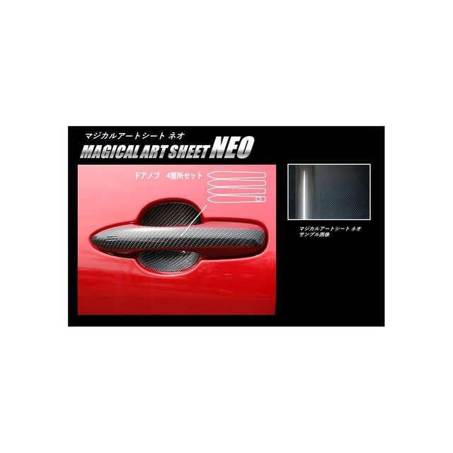 ハセプロ アートシートNEO トヨタ プリウスZVW50系（2015.12～） ドアノブ ブラック MSN-DT1