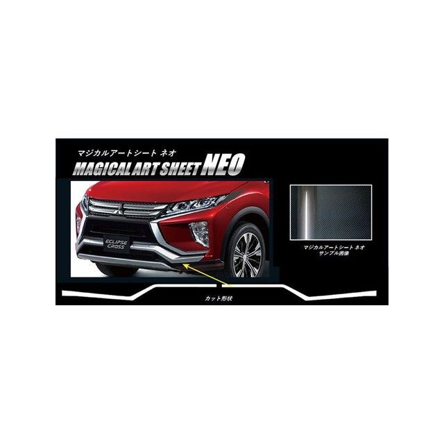 ハセプロ アートシートNEO ミツビシ エクリプスクロス GK1W（2018.3～） フロントバンパーガーニッシュ ブラック MSN-FBGAM4｜モトメガネ 店