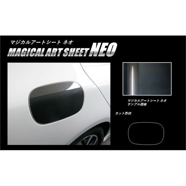 ハセプロ アートシートNEO メルセデスベンツ CクラスW205セダン（2014.7～） フューエルリッド MSN-FMB3