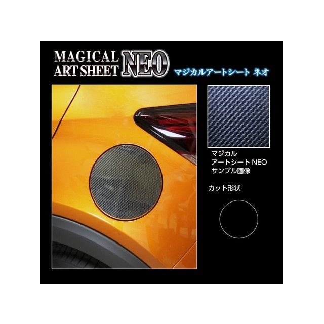 ハセプロ アートシートNEO ニッサン キックス P15（2020.6～） フューエルリッド ブラック MSN-FN27