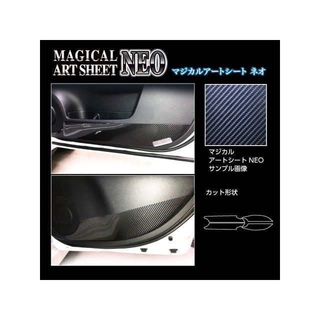 ハセプロ アートシートNEO レクサス IS 30系（2020.11～） キックガード ブラック MSN-IDPLL1