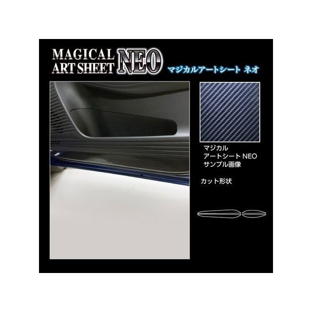 ハセプロ アートシートNEO ニッサン ノート E13（2020.12～）/ノート オーラ FE13 G（2021.8～） キックガード ブラック MSN-IDPLN2