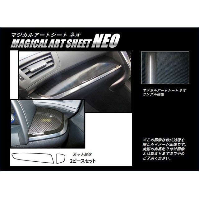 ハセプロ アートシートNEO トヨタ ヴェルファイア/アルファード AGH30/GGH30（2015.1～） インナーパネル MSN-IPT6
