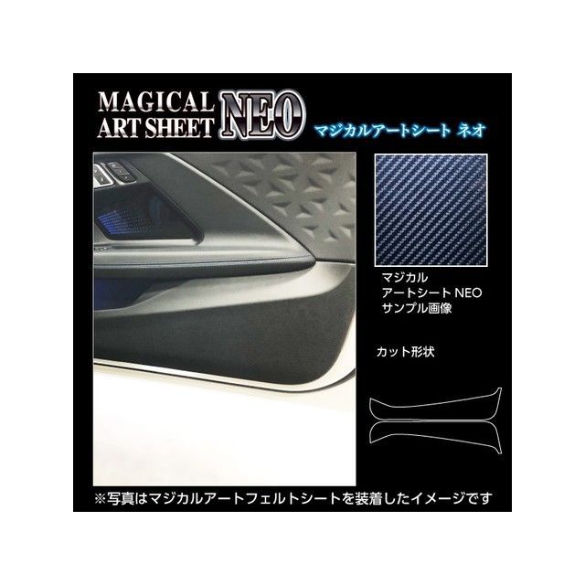 ハセプロ アートシートNEO BMW 2シリーズ クーペ G42（2022.3～） キックガード ブラック MSN-KGBM1 15,700円