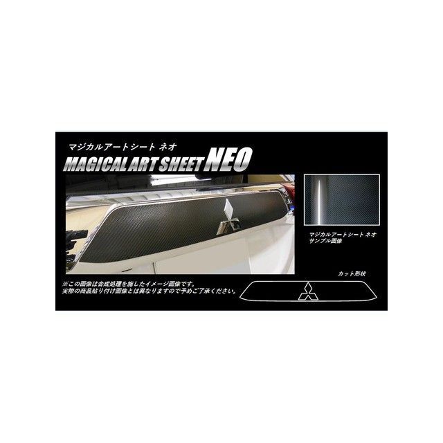 ハセプロ アートシートNEO ミツビシ アウトランダー/PHEV GF7・8W（15.6～18.7）/GG2・3W（15.7～）※中・後期対応 リアガーニッシュ ブラック MSN-RGAM1