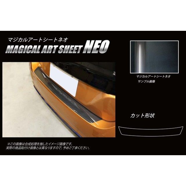 ハセプロ アートシートNEO ニッサン リーフ ZE1（2017.10～） リアハッチゲート ブラック MSN-RHGN3